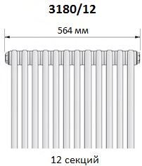 Радиатор Arbonia 3180/12 шириной 564 мм (12 секций)